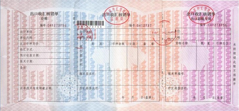 供应全国各地核销单